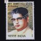 R Sankar Commemorative Stamp