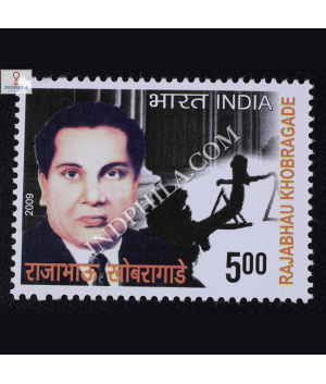 Rajabhau Khobragade Commemorative Stamp