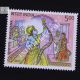 Ramayana Wedding Commemorative Stamp