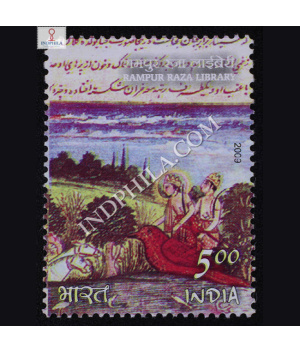 Rampur Raza Library S2 Commemorative Stamp
