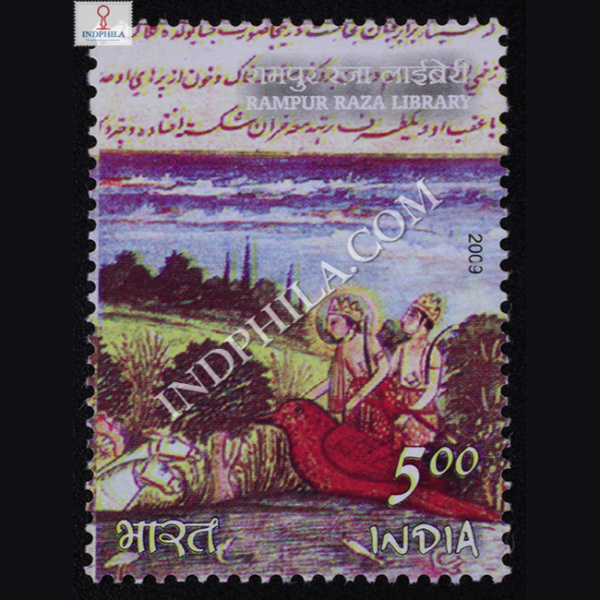Rampur Raza Library S2 Commemorative Stamp
