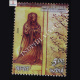 Rampur Raza Library S4 Commemorative Stamp