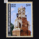 Rashtrapati Bhavan S1 Commemorative Stamp