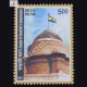 Rashtrapati Bhavan S2 Commemorative Stamp