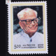 Rvenkataraman Commemorative Stamp