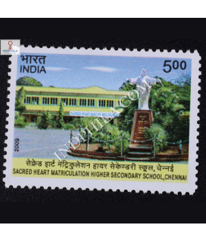Sacred Heart Matriculation Higher Secondary School Chennai Commemorative Stamp