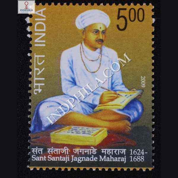 Sant Santaji Jagnade Maharaj Commemorative Stamp