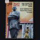 Sardar Vallabhbhai Patel National Police Academy Hyderabad S2 Commemorative Stamp