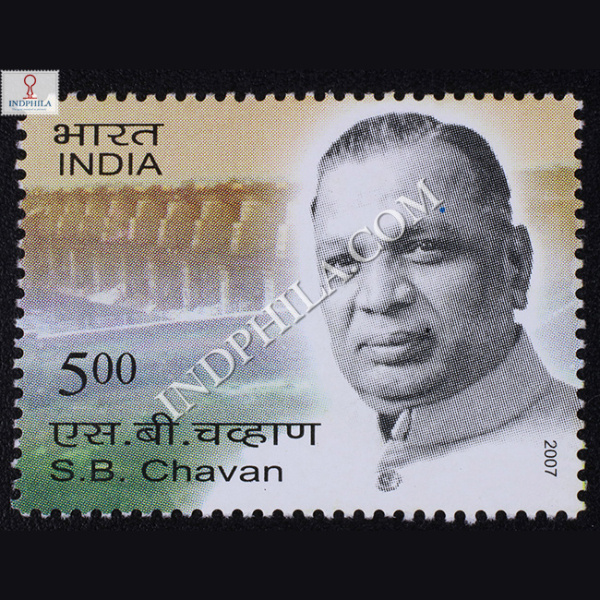 Sb Chavan Commemorative Stamp