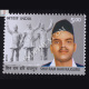 Shivramharirajguru Commemorative Stamp