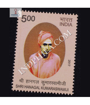 Shri Hanagal Kumaraswamiji Commemorative Stamp