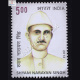 Shyamnarayansingh Commemorative Stamp