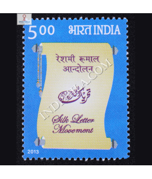 Silk Letter Movement Commemorative Stamp