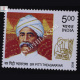 Sir Pitti Theagarayar Commemorative Stamp
