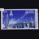 Snows Basilica Commemorative Stamp