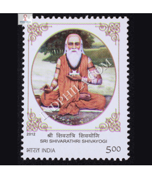 Sri Shivarathri Shivayogigalu Commemorative Stamp