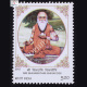 Sri Shivarathri Shivayogigalu Commemorative Stamp