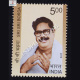 Sri Sri Borda Commemorative Stamp