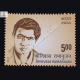 Srinivasa Ramanujan Commemorative Stamp