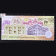 State Bank Of India Commemorative Stamp