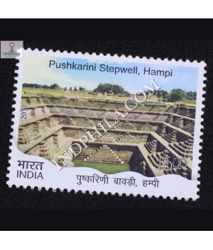Stepwells Pushkarani Stepwell Hampi Commemorative Stamp