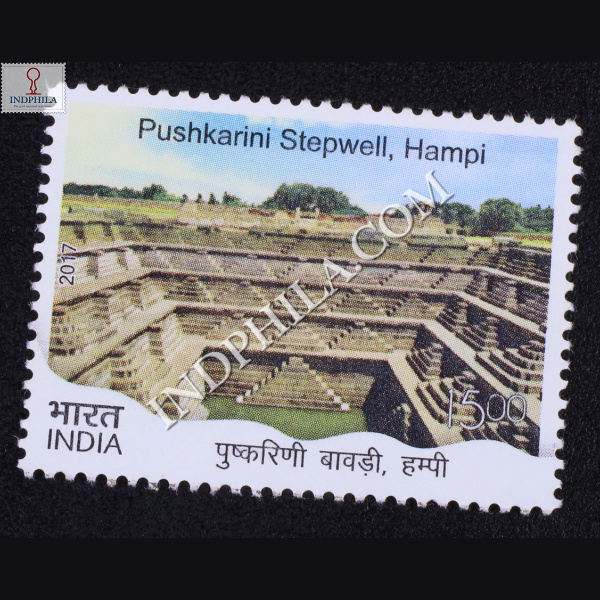 Stepwells Pushkarani Stepwell Hampi Commemorative Stamp
