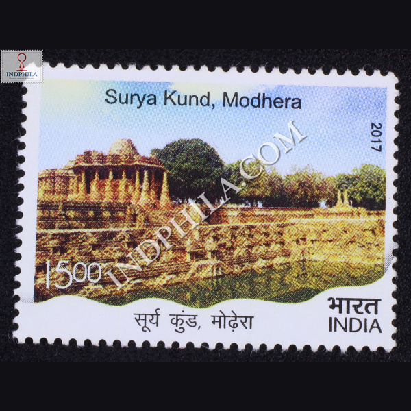 Stepwells Surya Kund Modhera Commemorative Stamp