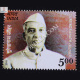 Surendranath Jauhar Commemorative Stamp
