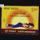Surya Namaskar Ashtanga Namaskara Commemorative Stamp
