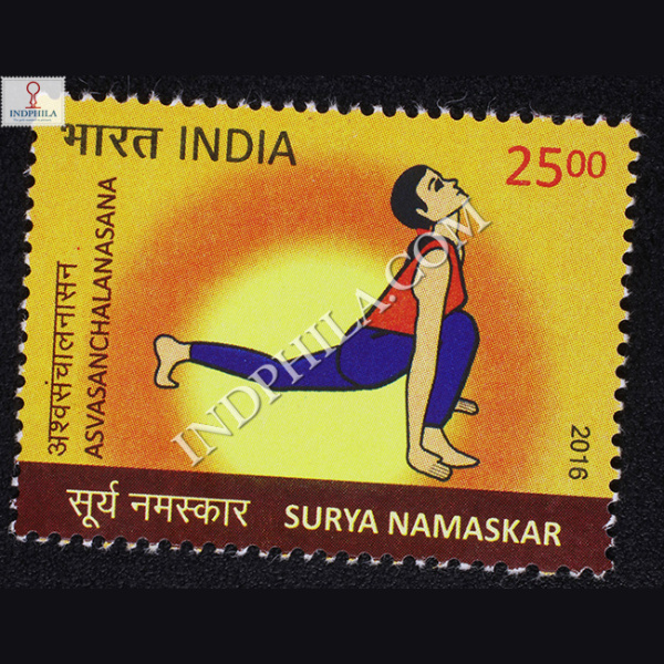 Surya Namaskar Asvasanchalanasana 1 Commemorative Stamp
