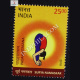 Surya Namaskar Padahastasana 1 Commemorative Stamp