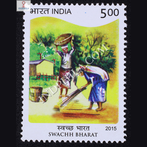 Swachh Bharat S1 Commemorative Stamp