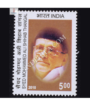 Syed Mohammed Ali Shihab Thangal Commemorative Stamp