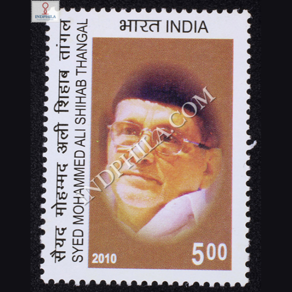 Syed Mohammed Ali Shihab Thangal Commemorative Stamp