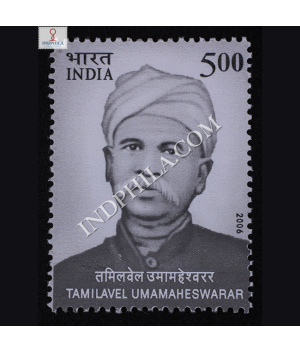 Tamilavel Umameshwarar Commemorative Stamp