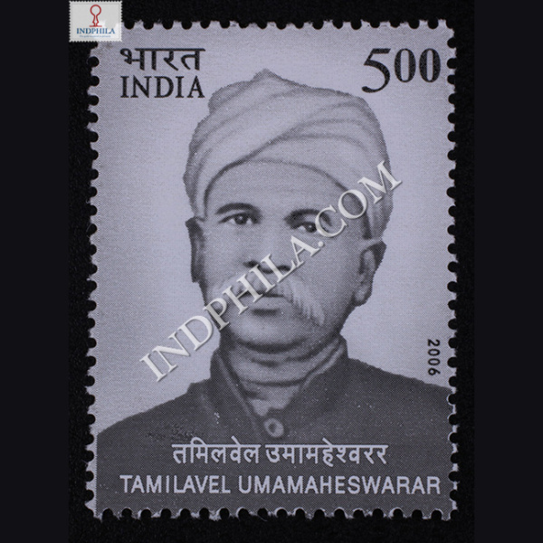 Tamilavel Umameshwarar Commemorative Stamp