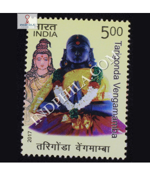 Tarigonda Vengamamba Commemorative Stamp