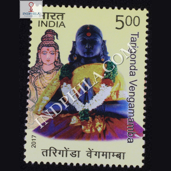 Tarigonda Vengamamba Commemorative Stamp