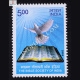 The Bible Society Of India Commemorative Stamp