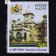 The Daly College Commemorative Stamp