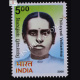 Thillaiyadi Valliammai Commemorative Stamp