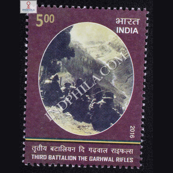 Third Battalion The Garhwal Rifles Commemorative Stamp