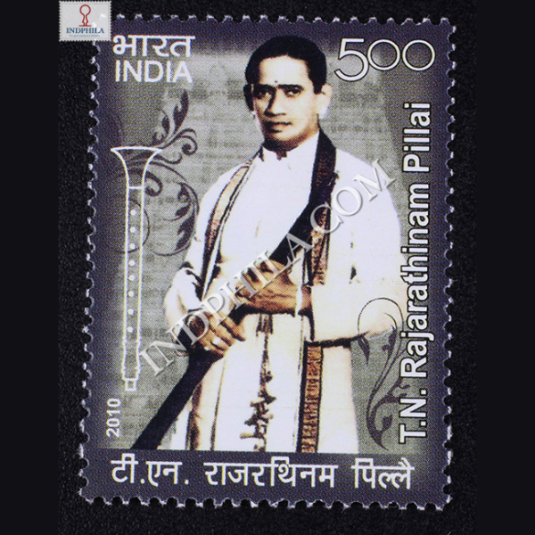 Tn Rajarathinam Pillai Commemorative Stamp