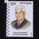 Tsnarayanaswami Commemorative Stamp