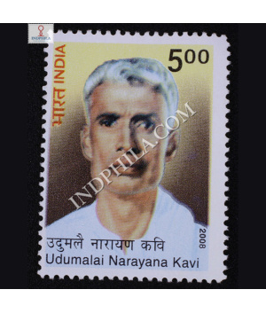 Udumalai Narayanakavi Commemorative Stamp