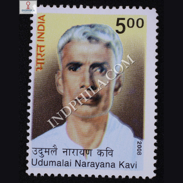 Udumalai Narayanakavi Commemorative Stamp