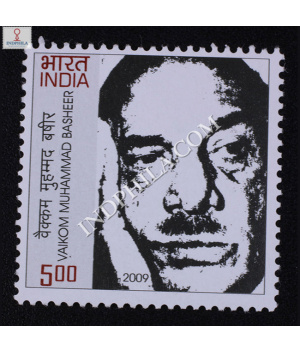 Vaikom Muhhammad Basheer Commemorative Stamp