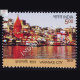 Varanasi City Commemorative Stamp