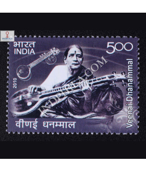 Veenai Dhanammal Commemorative Stamp