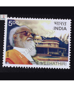 Vethathiri Commemorative Stamp